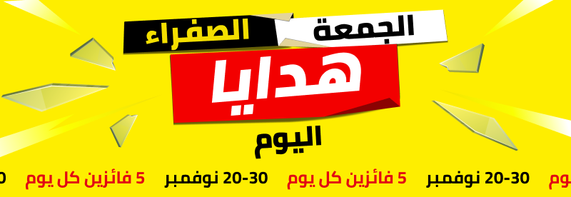 جوايز السوق لايف السحب الكبير