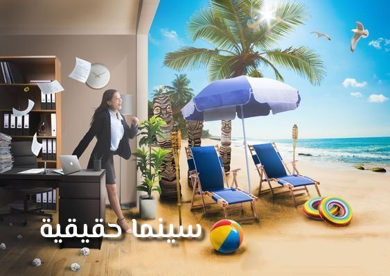 سينما حقيقيه