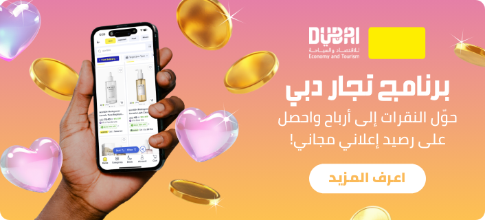 عروض تصميم المتاجر