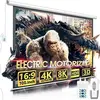 Projector screen 4 meters electric with remote control