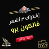 Falcon IPTV Server - The pinnacle of entertainment 3-month subscription