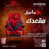 Marvel Server Distributors Wanted in Saudi Arabia