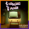 بروجكتور استعمال الخارج