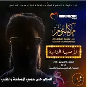 شاشة عرض الهولوجرام – مستقبل العرض المسرحى الثلاثي الابعاد