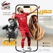 سيرفر مارفل – تجربة مشاهدة متكاملة بجودة عالية