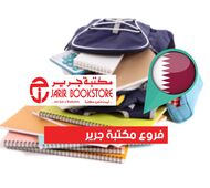 تصميم موقع مثل مكتبة الجرير