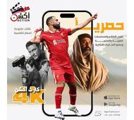 سيرفر مارفل – تجربة مشاهدة متكاملة بجودة عالية