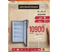 ثلاجة ببابين، طولها 12 قدمًا، سعتها 320 لترًا