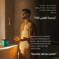 ياسمينة بالذكاء الاصطناعي الشبيه بالإنسان في مكبر صوتياسمينة بالذكاء الاصطناعي الشبيه بالإنسان في مكبر صوت, 2 imageياسمينة بالذكاء الاصطناعي الشبيه بالإنسان في مكبر صوت