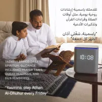 ياسمينة بالذكاء الاصطناعي الشبيه بالإنسان في مكبر صوتياسمينة بالذكاء الاصطناعي الشبيه بالإنسان في مكبر صوت, 6 imageياسمينة بالذكاء الاصطناعي الشبيه بالإنسان في مكبر صوت