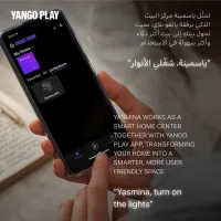 ياسمينة بالذكاء الاصطناعي الشبيه بالإنسان في مكبر صوتياسمينة بالذكاء الاصطناعي الشبيه بالإنسان في مكبر صوت, 10 imageياسمينة بالذكاء الاصطناعي الشبيه بالإنسان في مكبر صوت