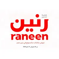 تصميم متجر مثل رنينتصميم متجر مثل رنينتصميم متجر مثل رنين