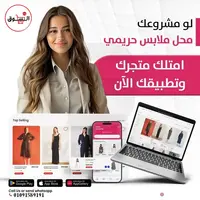 تصميم موقع وتطبيق متخصص للنساء – مكياجات، إكسسوارات، ملابس وأكثر!تصميم موقع وتطبيق متخصص للنساء – مكياجات، إكسسوارات، ملابس وأكثر!تصميم موقع وتطبيق متخصص للنساء – مكياجات، إكسسوارات، ملابس وأكثر!