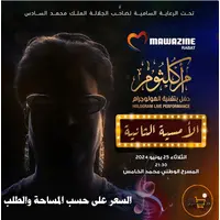 هولوجرام مسرحي | سيتستم كامل لحفلات الهولوجرام | هولوجرام أم كلثوم | هولوجرام حفلات