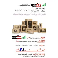 View the legend of the elssoog live for traders