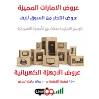 Traders offers 8,500 various devices for traders from ElSsOoG Live