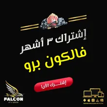 Falcon IPTV Server - The pinnacle of entertainment 3-month subscription