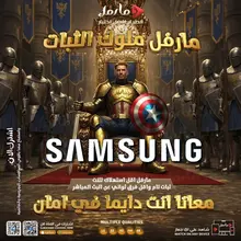 طريقة تشغيل سيرفر مارفل على شاشات سامسونج