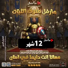 سيرفر مارفل اشتراك سنة