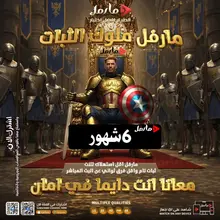 سيرفر مارفل أشتراك 6 شهور