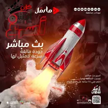 مطلوب موزعين لسيرفر مارفل فى الامارات