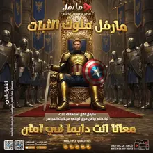 انضم الآن إلى سيرفر مارفل وابدأ استثمارك الناجح