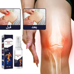 بخاخ المفاصل السحريبخاخ المفاصل السحريبخاخ المفاصل السحري