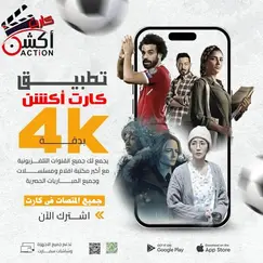 مطلوب وكيل حصرى فى السعوديه فقط لكارت اكشنمطلوب وكيل حصرى فى السعوديه فقط لكارت اكشنمطلوب وكيل حصرى فى السعوديه فقط لكارت اكشن