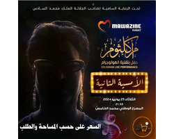 هولوجرام مسرحي | سيتستم كامل لحفلات الهولوجرام | هولوجرام أم كلثوم | هولوجرام حفلات