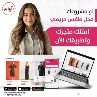 تصميم موقع وتطبيق متخصص للنساء – مكياجات، إكسسوارات، ملابس وأكثر!