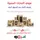 Emirates offers from elssoog Live, silver offer for merchants, 100 thousand various pieces Emirates offers from elssoog Live, silver offer for merchants, 100 thousand various pieces