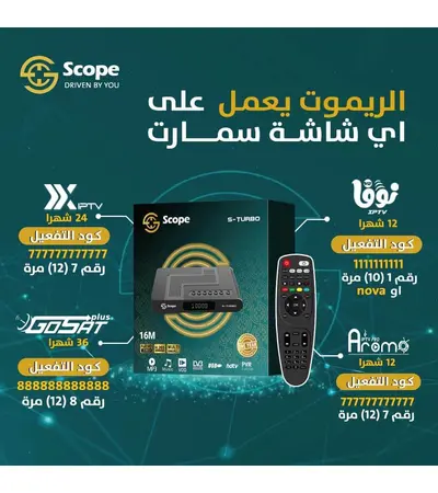 رسيفر Scope | قاهر القنوات S-TURBO, 3 image رسيفر Scope | قاهر القنوات S-TURBO, 3 image