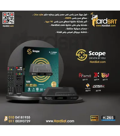 رسيفر Scope | قاهر القنوات S-TURBO, 4 image رسيفر Scope | قاهر القنوات S-TURBO, 4 image