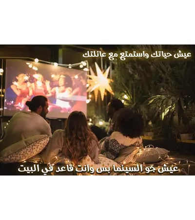 سينما منزلية, 4 image سينما منزلية, 4 image