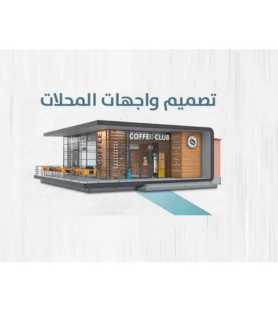 Designing storefronts with holograms Designing storefronts with holograms