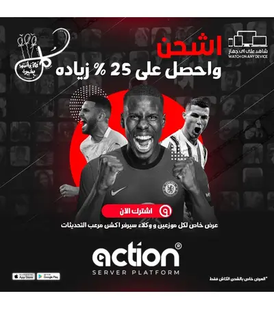 مطلوب وكلاء كارت اكشن لكل الدول العربية, 8 image مطلوب وكلاء كارت اكشن لكل الدول العربية, 8 image