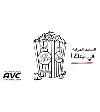 كارت السينما المنزلية الكبير, 3 image