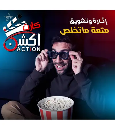 مطلوب وكلاء كارت اكشن لكل الدول العربية, 4 image مطلوب وكلاء كارت اكشن لكل الدول العربية, 4 image