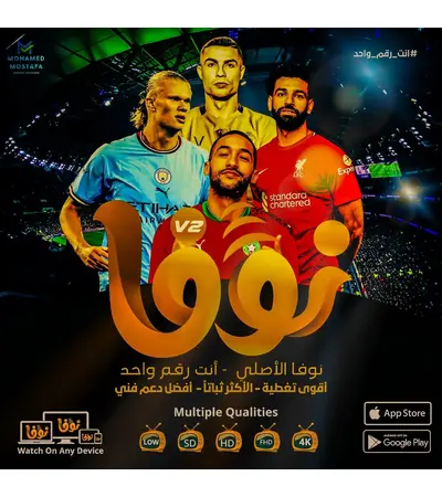 سيرفر نوفا IPTV - بوابتك إلى عالم الترفيه اللامحدود 12 شهر, 4 image