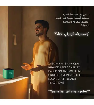 ياسمينة بالذكاء الاصطناعي الشبيه بالإنسان في مكبر صوت, 2 image