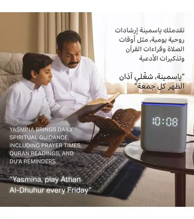 ياسمينة بالذكاء الاصطناعي الشبيه بالإنسان في مكبر صوت, 6 image