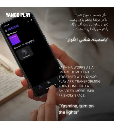 ياسمينة بالذكاء الاصطناعي الشبيه بالإنسان في مكبر صوت, 10 image