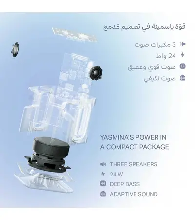 ياسمينة بالذكاء الاصطناعي الشبيه بالإنسان في مكبر صوت, 4 image