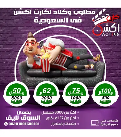 Exclusive agent wanted in Saudi Arabia only for Action Card, 3 image Exclusive agent wanted in Saudi Arabia only for Action Card, 3 image
