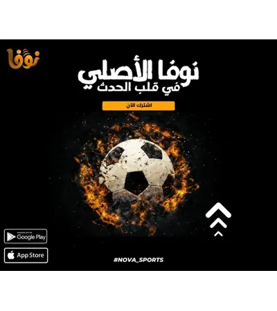 سيرفر نوفا IPTV - بوابتك إلى عالم الترفيه اللامحدود 12 شهر, 3 image