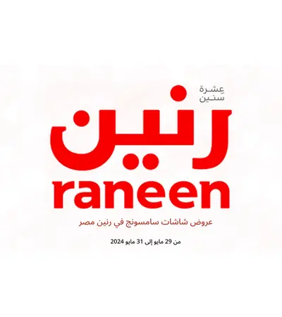 تصميم متجر مثل رنين