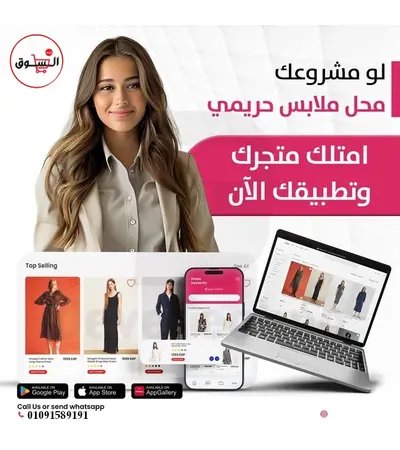 تصميم موقع وتطبيق متخصص للنساء – مكياجات، إكسسوارات، ملابس وأكثر!