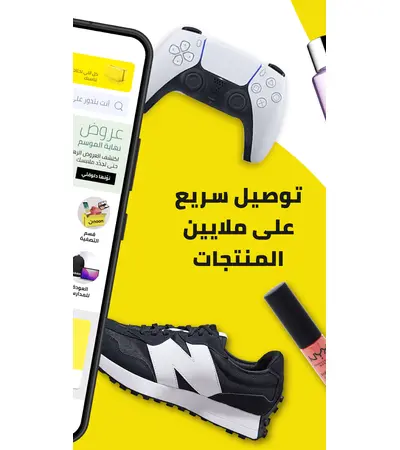تصميم موقع ابلكيشن مثل نون تصميم موقع ابلكيشن مثل نون