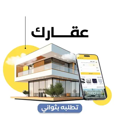 تصميم موقع وابلكيشن عقارى احترافى بتصميم متميز وحصرى