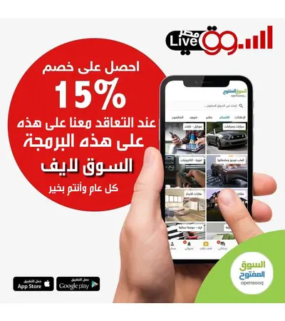 تصميم موقع وابلكيشن مثل السوق المفتوح